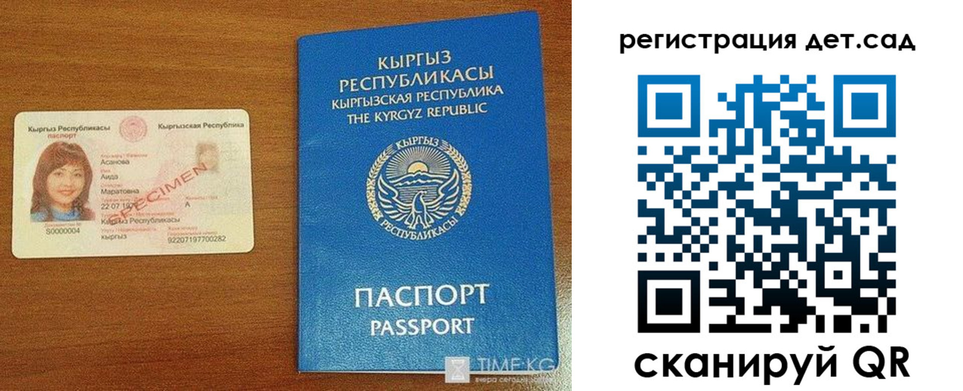 прописка 2025 в Корсакове