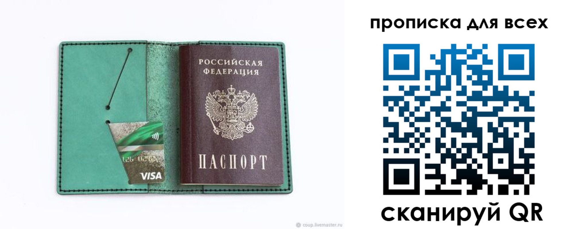 прописка иностранных граждан в Корсакове