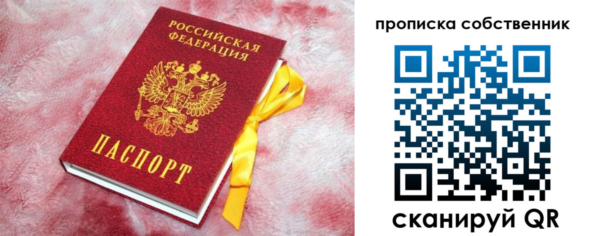 временная регистрация законно в Корсакове