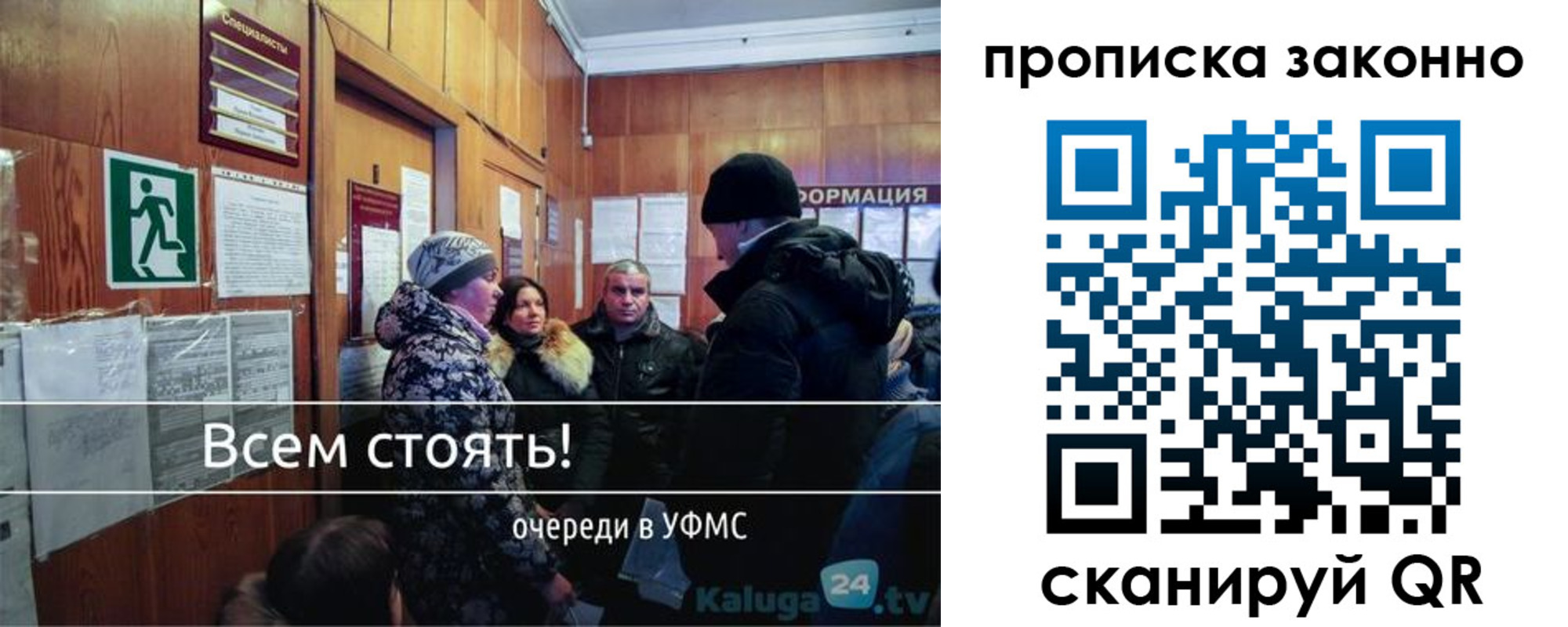 временная регистрация недорого в Корсакове